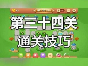 抖音文字梗传保卫萝卜第三关攻略秘籍：轻松通关技巧分享