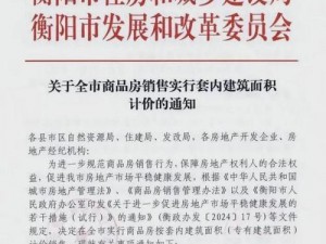 关于取消商品房公摊面积的建议：打破不公之重负，呼吁公摊透明化改革