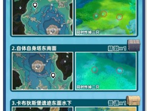 原神野生生物志：全收集攻略大全 探索奇幻世界的自然奥秘