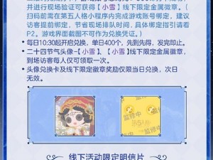 第五人格最新活动攻略大全：掌握策略，轻松赢取丰厚奖励