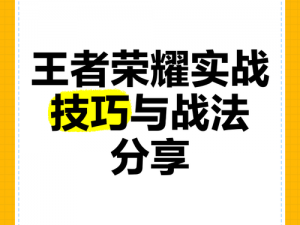 王者荣耀：稳稳上星拖尾特效获取攻略：实战方法与技巧分享