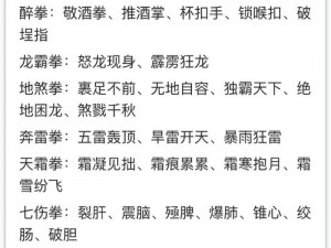 江湖秘传：惊涛门武学招式深度解析与搭配攻略：实战心法分享