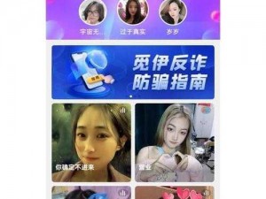 真人一对一视频 APP，随时随地，想聊就聊