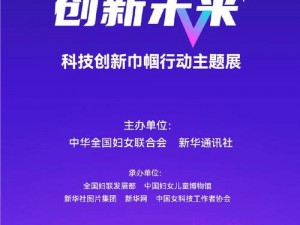 妇女敕 BBB 搡，创新科技，打造极致体验