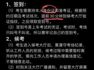 科二考试必备工具：电脑版下载地址及详细安装指南：全面解析安装步骤与注意事项