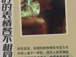 欧美熟妇高潮流白浆、欧美熟妇高潮时分泌出大量白色液体