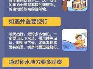 外勤途中突然下大雨【外勤途中突遇暴雨，如何应对？】