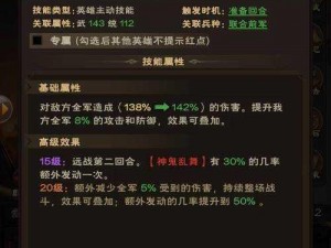 天下X英雄技能激活宝典：详解激活条件，掌握英雄战力提升关键