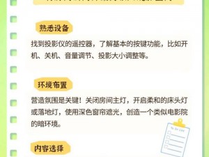 四川一级毛片女老板全黄：打造你的私密观影空间，提供全新视觉体验