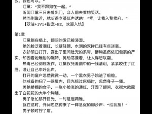 zw时看的文案小说、在 zw 时看的那些令人脸红心跳的文案小说