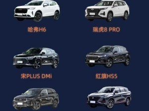 国产 SUV 大全，高性价比之选