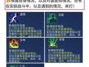 倩女幽魂手游医师心得深度解析：未知医术探索与心得分享，总有您未曾触及的医学奥秘