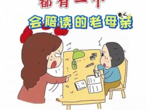 陪读与子发生了性关系(陪读与子发生性关系，母亲该如何应对？)