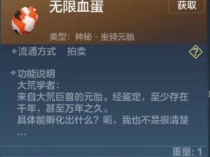 《妄想山海金蛋获取全攻略：秘籍与实用技巧大揭秘》