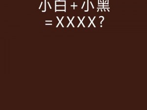 69xxxx中国;69 乘以 xxxx 等于中国，你知道 xxxx 是多少吗？