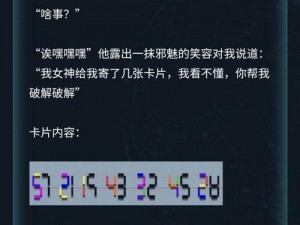 犯罪大师梦境塔罗答案解析：揭示神秘梦境中的犯罪线索与预测之谜