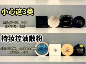 挑战技巧暴躁老阿姨最强武器推荐——控油定妆散粉