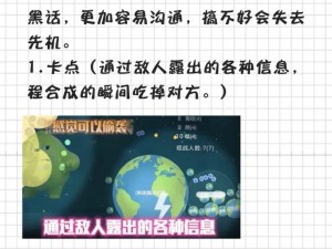 《球球大作战50版本测试激活码全方位解析：高效获取方法一览》