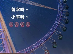 师生在摩天轮里做的韩剧叫什么【禁忌师生恋：摩天轮上的秘密】