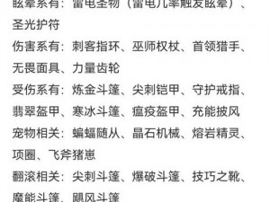 暗魔领主武器战利品宝石挑选指南：实战攻略揭秘选购策略与技巧选择中心