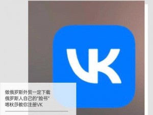 vk账号注册官网-如何注册 VK 账号？VK 账号注册官网是什么？