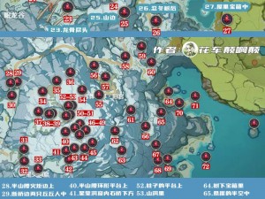 原神绯红玉髓收集地点大全：全方位一览汇总解析