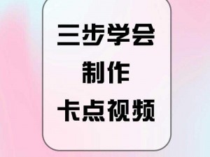 免费不卡视频一卡二卡;如何免费观看不卡顿的一卡二卡视频？