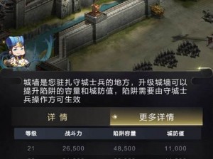 乱世王者：城墙的防御与统治者的智慧——其功能与作用详解