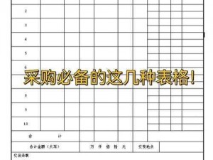 m 玩法表格接受度测试的表格：提升产品使用体验的有效工具