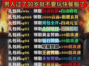 龙神传奇礼包领取中心及兑换码大全：一站式获取，福利多多享不停