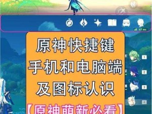 云原神画质优化秘籍：提升游戏视觉体验的全面攻略