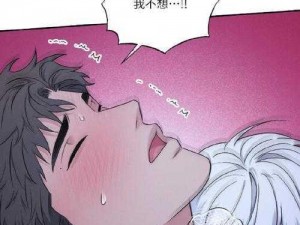 成人私密18成人漫画电影【成人私密 18 成人漫画电影：探索禁忌的视觉盛宴】