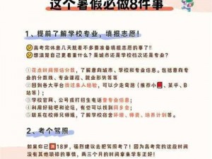 高考之后校园11h下载_高考之后，校园 11 小时将发生什么？