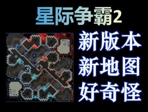 第二银河特别行动攻略详解：探索星际奥秘，征服无尽宇宙之路