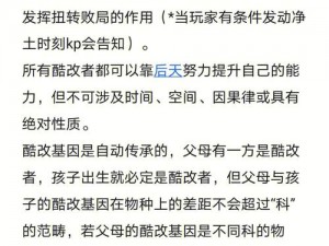 以《少女的王座：游戏术语解析与分享》为题，解读游戏中的关键术语