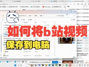 哔哩哔哩封面提取网址分享：快速获取B站封面图片入口