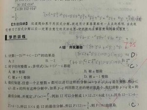 错一题下面查一支笔_做错题下面查一支笔，这样的惩罚你能接受吗？