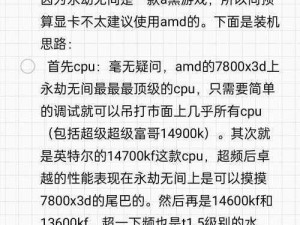 《永劫无间卡顿严重设置攻略指南：全优化你的游戏体验》