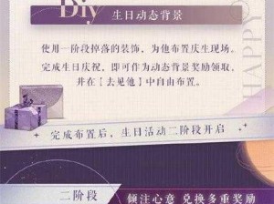 恋与制作人许墨2023生日庆典活动精彩纷呈，探索线上线下同欢共庆瞬间