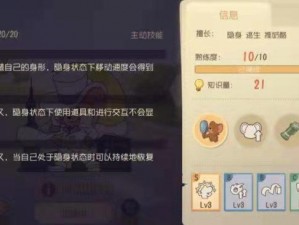 猫和老鼠手游侦探杰瑞技能进阶攻略：揭秘高效战术与操作技巧