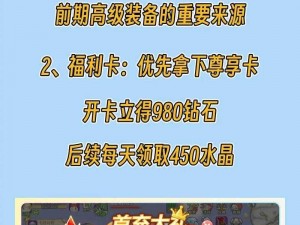 光明勇士首充礼包深度解析：内容、价值与是否值得购买？