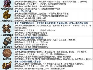 《全新迷宫攻略：不思议圣者之塔，轻松掌握全新套路，轻松通关不再是梦》