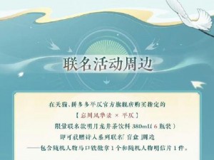 忘川风华录桂月诗宴解密：探索答案之旅启幕，历史文化交融中的诗意盛会揭秘