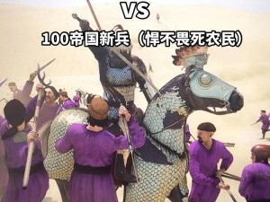 列王争霸：骑兵兵种实战分析——战争中的骏马与利剑