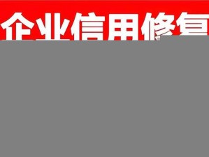 元梦信誉分恢复策略详解：重塑信任，提升信誉之路探索与解析