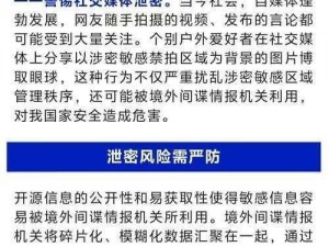 揭秘贪狼阵在其他平台难以观看的原因：探悉内容与传播限制