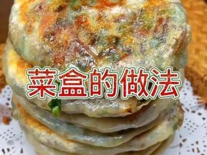 关于馅饼制作工艺的详细步骤与美味秘诀