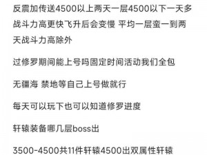 传奇霸主六魄犒赏深度解析：购买价值评估与性价比探讨