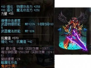 DNF武器融合揭秘：全新融合技术引领游戏革命，解锁超强战斗力