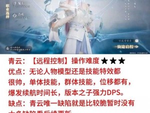 诛仙手游青云老司机职业成长宝典：高手进阶攻略揭秘